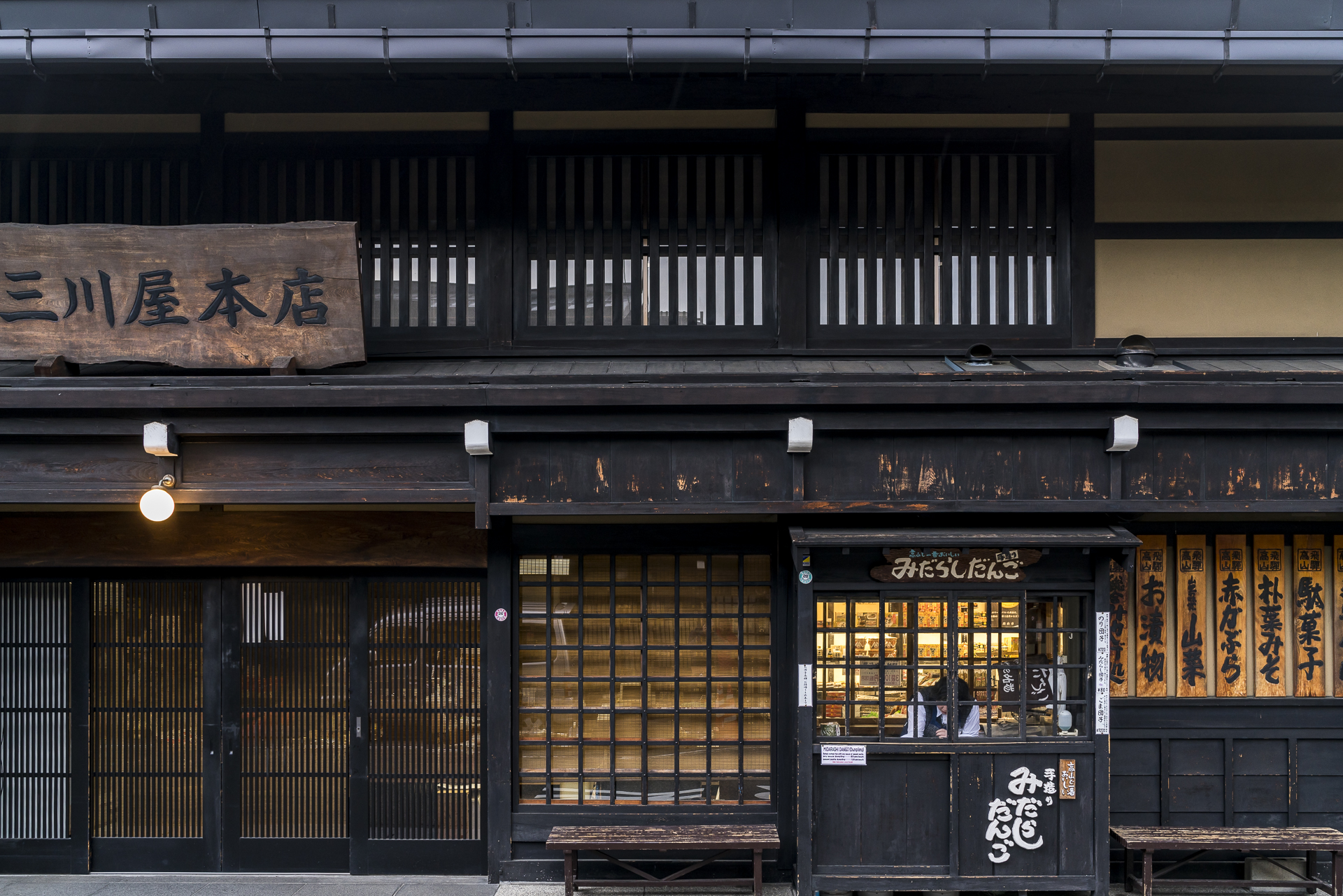 Takayama alte Kauffmanshäuser