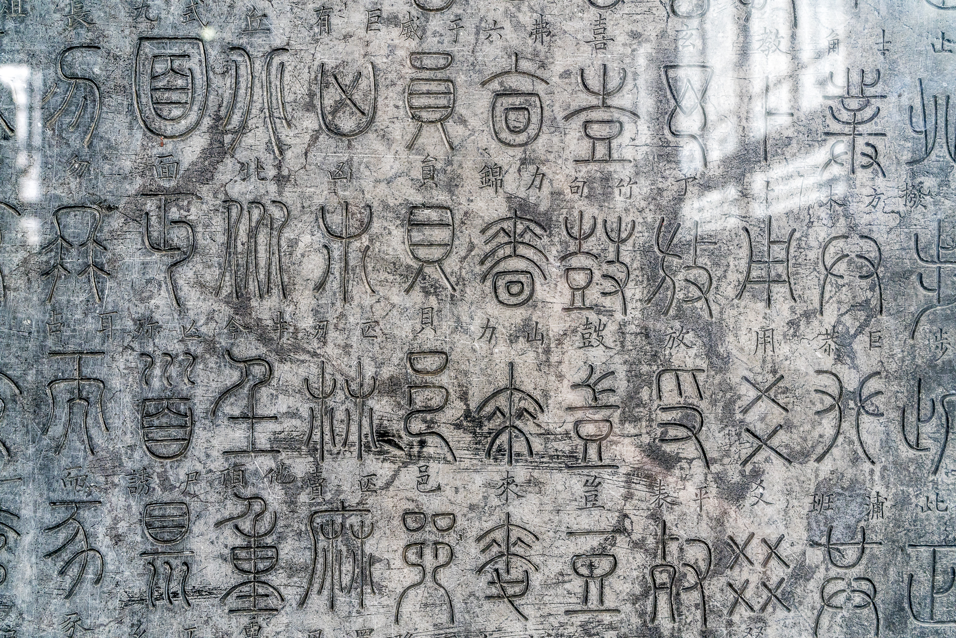 Stelenwald Xi'an
